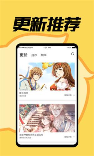 禁慢天堂免费版  v1.3.0图4