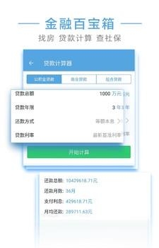 查阅社保  v2.1.0图1