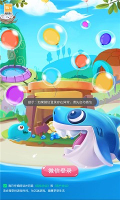 潜水采贝壳  v1.1.0图1