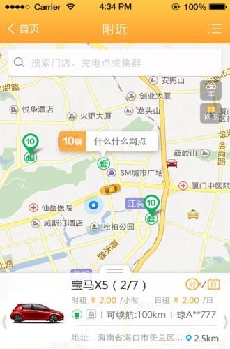 车咖  v2.0.2图1