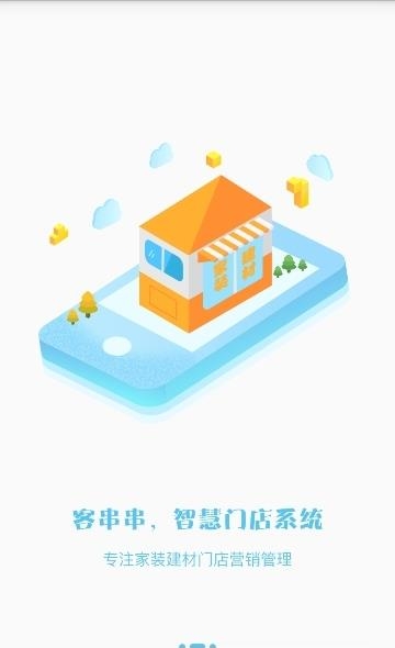 客串串手机版  v6.7图2