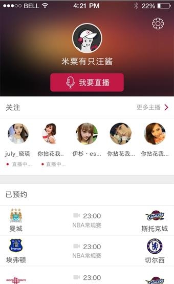 章鱼tv电脑客户端