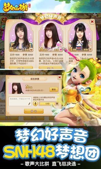 梦幻西游小米版  v1.310.0图2