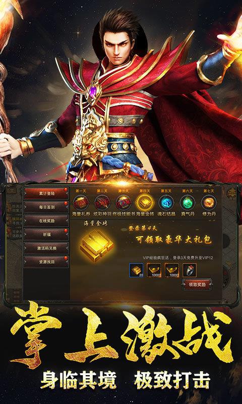 新开鬼斧神器传奇  v1.76图1