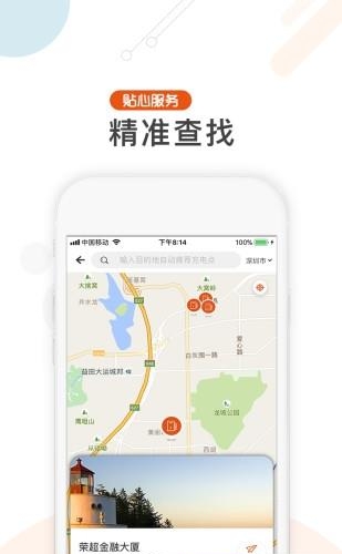 汇充电  v2.13.0图2