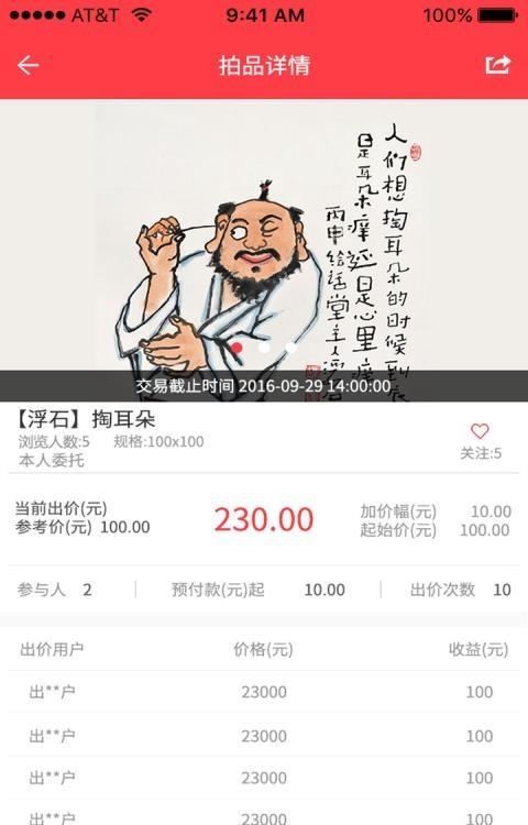 易齐拍  v1.7.33图2