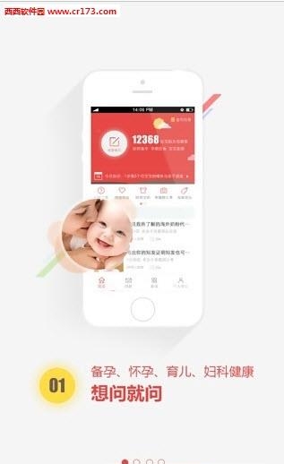 柚柚育儿怀孕母婴  v7.2.0图2