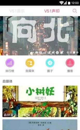 V51音乐  v1.0.1图3