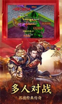 传奇合击金币版  v1.0图1