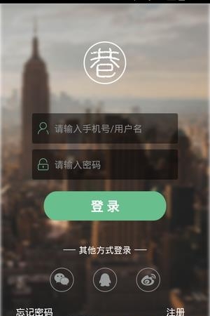 乌衣巷  v1.0图1