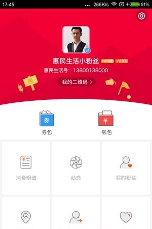 吉粮惠民  v1.1.1图1