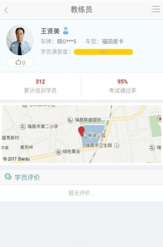 优乐学车  v0.0.6图4