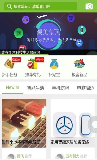 最美东西  v01.00.0039图1