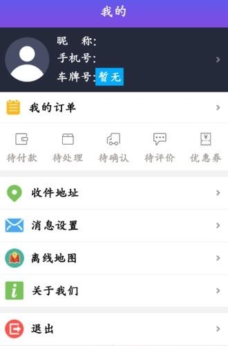 特维祺  v1.0.3图1