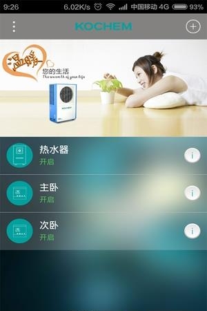 优居系统  v1.2图1