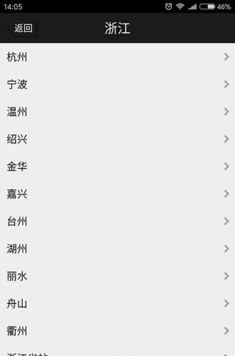 我材  v1.1.5图3