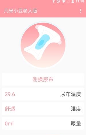 凡米小豆老人版  v1.0.11图3