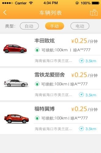 车咖  v2.0.2图3