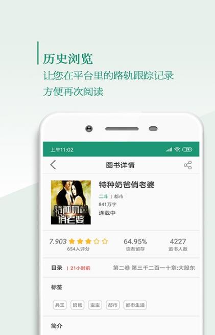 书阅阁  v1.0.2图2