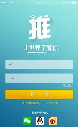 推呗  v0.0.5图3