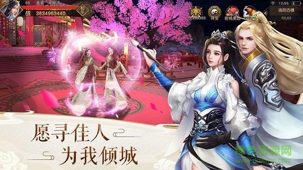 仙梦之妄  v1.0图1