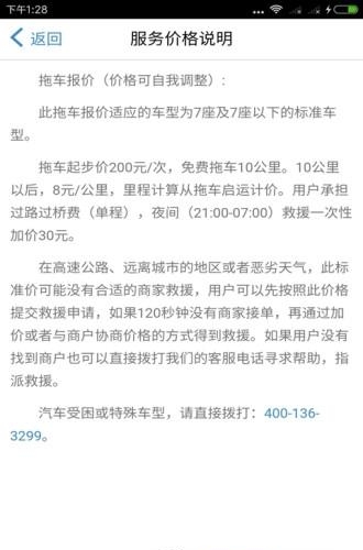 Z快救援  v2.6图4