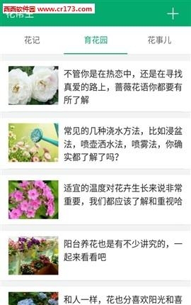 花帮主  v2.1.3图1