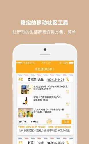 小依休商户端  v1.0.3图4