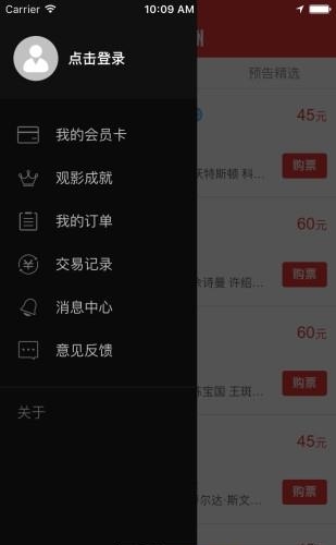 智慧南洲  v1.1.7图4