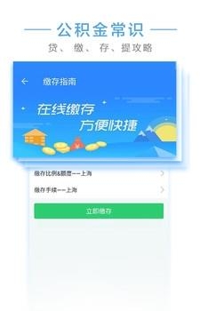 查阅社保  v2.1.0图4