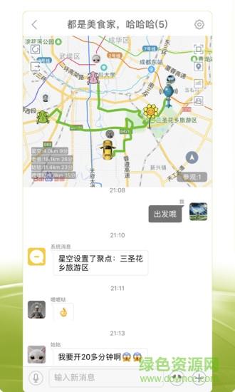 圈尔  v2.3.5图2