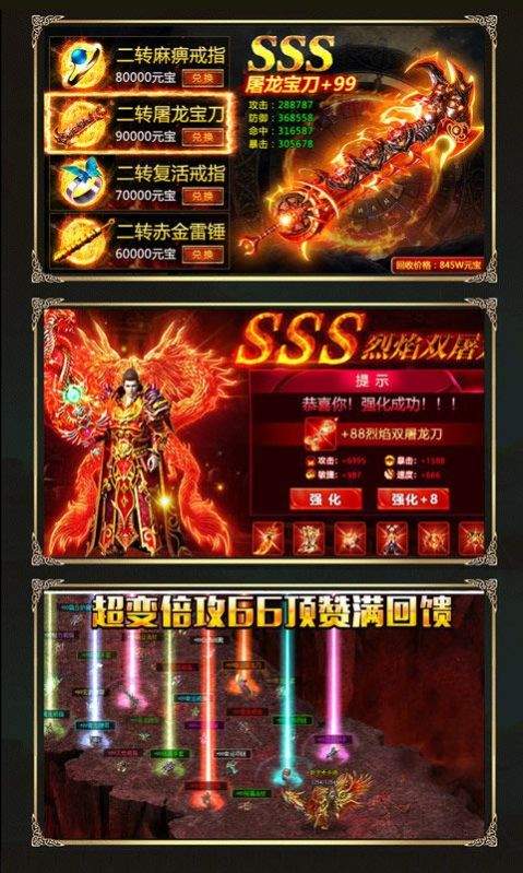 梦回南朝暴力摩托版  v3.88图3