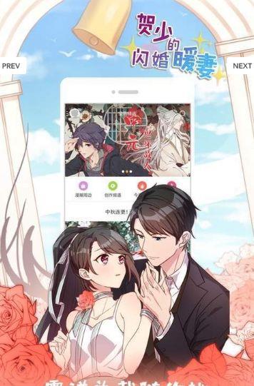 羞羞漫画2.2.5免费版  v2.2.5图3