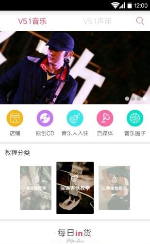 V51音乐  v1.0.1图2