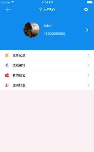 虎头奔技工端  v1.0.9图3