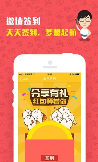 零钱兼职  v5.0.1图3