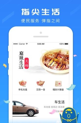 钱承有余  v3.5.4图3