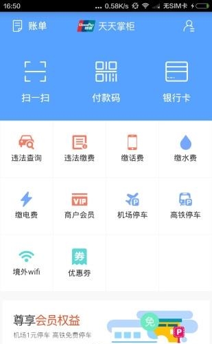 天天掌柜  v6.8图3