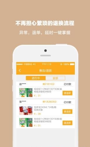 小依休商户端  v1.0.3图1