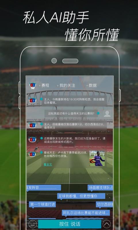 AI球  v1.51图3