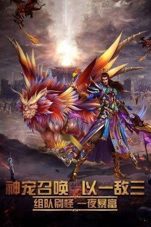 传奇世界国际版  v1.2.2图1