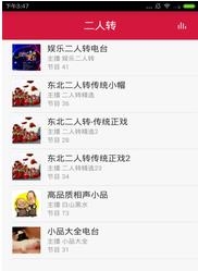 二人转  v4.2.0图3