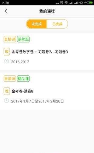 老师在哪  v1.0图2