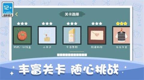 空间收纳达人  v1.0.0图2