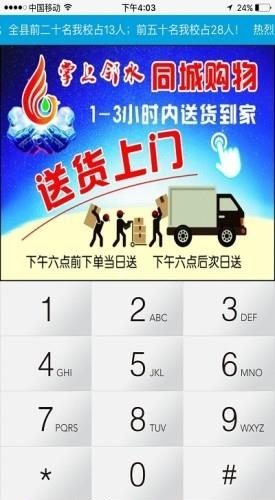 掌上邻水  v2.3.1图1