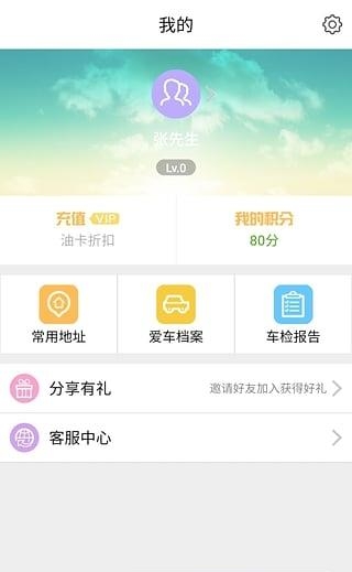 快修强  v2.0.0图1