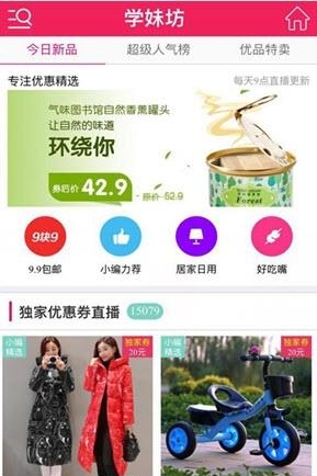 学妹坊  v1.0图1