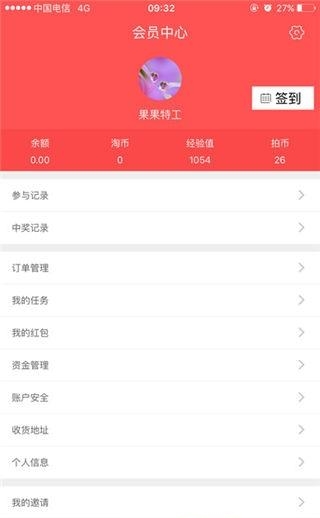 一淘梦购  v2.2.0图2