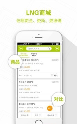 麦安集  v2.0.9图2