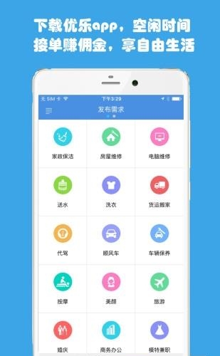 优乐  v1.10图1